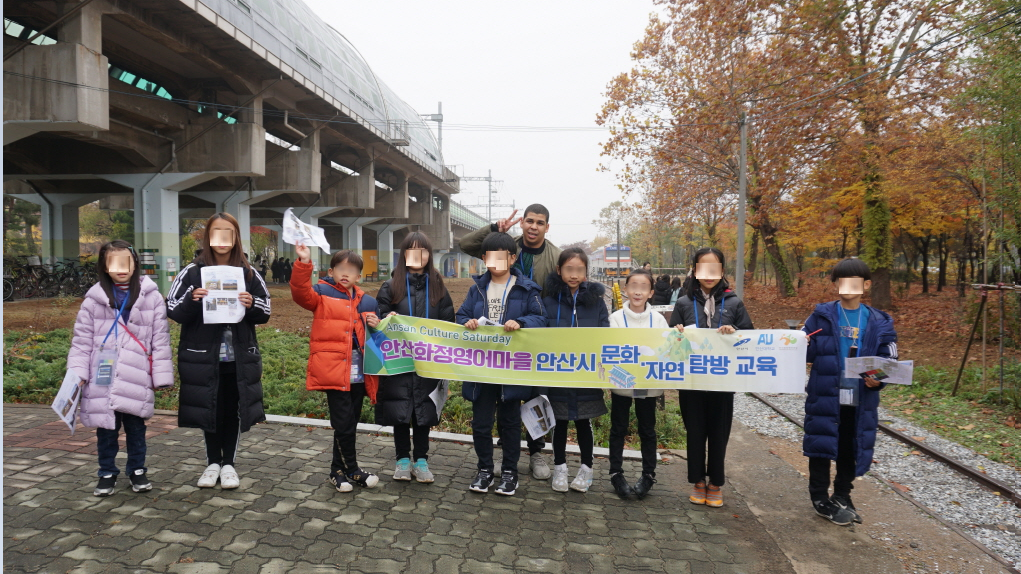 안산화정영어마을, 우리지역 문화·자연 탐방교육 ‘Ansan Culture Saturday’성료