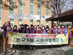 안산시 본오3동, 환경정화활동 전개