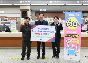 “1시간 일찍 차량등록 업무 시작”안산시 조조민원실 호평