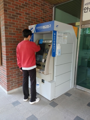 안산시단원구, 초지종합사회복지관에 무인민원발급기 설치