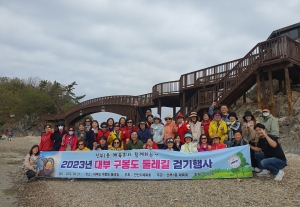 안산시 선부1동 체육회, 대부 구봉도 둘레길 걷기 행사