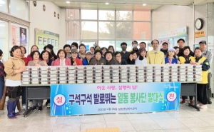 안산시 일동, 일동 봉사단 65인 힘찬 출발