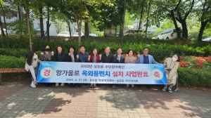 안산시 성포동, 항가울로 벤치 주민편의형으로 교체