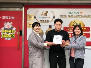 안산시 사동 지역사회협의체, 후원처 든든국밥 착한가게 첫 선정