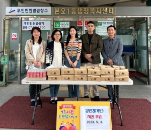 안산시 본오1동, 저소득층 아동위한 치킨세트 30개 기탁받아