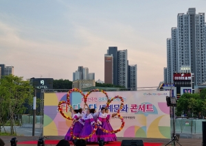 안산시, 외국인공동체와 함께하는 세계문화 콘서트‘보다·듣다·느끼다’개최 