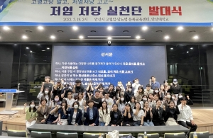 안산시고혈압·당뇨병 등록 교육센터, 저염·저당 실천단 발대식