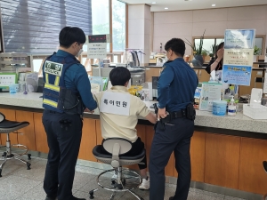 안산시 해양동, 특이민원 비상대응 모의훈련 실시