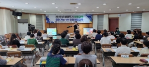 안산시 본오2동 통장협의회, 찾아가는 VR 안전체험 교육