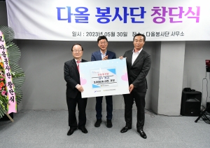 (재)안산인재육성재단, 다올봉사단으로부터 장학금 300만원 기탁받아