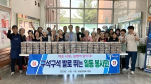 안산시 일동 봉사단, 오이김치 나눔 봉사