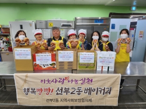 안산시 선부2동 지사협, ‘행복빵빵! 베이커리’사업 추진