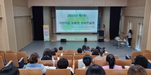 안산시, 어린이집 원장 대상 내비게이션 맞춤형 보육컨설팅 실시