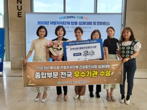 안산시 상록수‧단원보건소, 지자체 건강증진사업 복지부 우수기관 