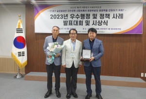 안산시, 우수행정 및 정책사례 선발대회‘우수상’수상