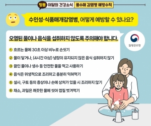 건강하게 여름나기… 안산시“풍수해 감염병 주의하세요”