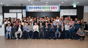  안산‘희망택시협동조합’첫 출범...택시업계 새로운 경영모델 제시