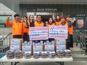 안산시 본오3동 지사협, 어려운 이웃에 나눔 실천