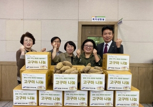 안산시 해양동 주민자치회, 사랑의 고구마 전달