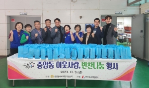 안산시 중앙동 바르게살기위원회, 이웃사랑 반찬나눔 행사