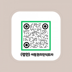 안산시, 아동 권리 인식조사 진행… 아동 친화 정책‘방향키’