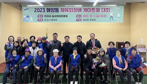 안산시 해양동 체육회, 게이트볼 대회 개최