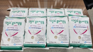 안산서부새마을금고, 안산시 성포동에 사랑의 좀도리쌀 30포 기탁