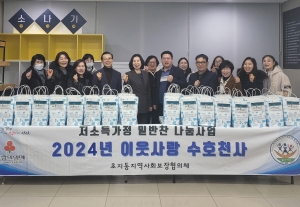 안산시 초지동 지사협, ‘이웃사랑 반찬나눔’시작