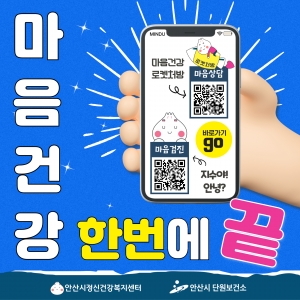 안산시 정신건강복지센터, 외국인 주민 정신건강 치료 지원