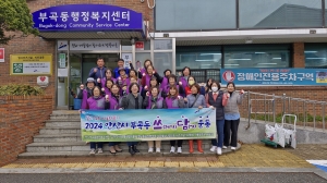 안산시 부곡동, 새봄맞이 꽃단장