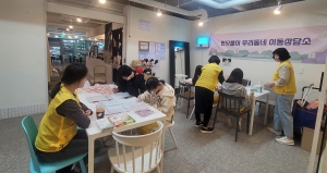 안산시청소년상담복지센터,‘반딧불이 우리동네 이동상담소’운영