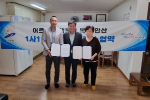 안산시 신길동, 1사1경로당 자매결연 협약 체결