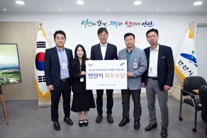 안산시, 제5회 경기도 지적측량 경진대회 최우수상 수상