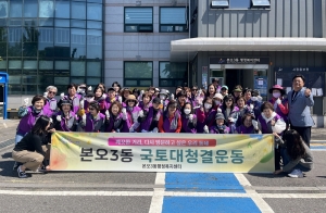 안산시 본오3동, 클린 마을 만들기… 새봄맞이 환경정화활동