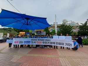 안산시, 한양대 에리카 축제서 폭력 예방 캠페인 벌여