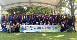 안산시 사이동 통장협의회, 여름맞이 어울림공원 환경정비