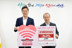 저소득층 출산지원금에 써 달라… ㈜경안 안산시에 2,000만 원 기탁