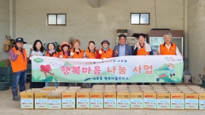 안산시 대부동 행복마을관리소, 행복마음 나눔사업 성료