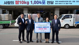 안산시, NH농협안산시지부와 지역농협협동조합서‘사랑의 쌀’기탁받아