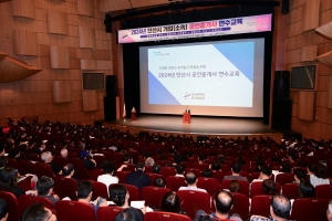 안산시, 공인중개사 연수교육 개최… 건전한 중개 질서 확립