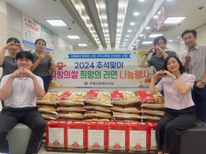 반월신용협동조합, 본오2동에 추석맞이 사랑의 나눔 실천