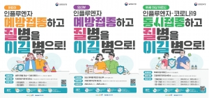 안산시, 독감 인플루엔자 무료 예방접종 실시… 20일부터 순차 접종