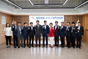 안산시-국민의힘 당협위원회, 정책간담회 열고 지역 현안 논의