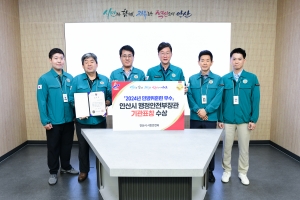 안산시, 민방위훈련 우수 역량 입증… 행정안전부 장관 표창 수상