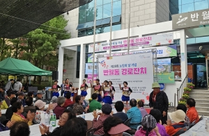 안산시 반월동, 제28회 노인의 날 기념 경로잔치 개최