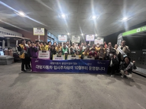 안산시 사이동, 대형차 불법주정차 근절 캠페인 진행