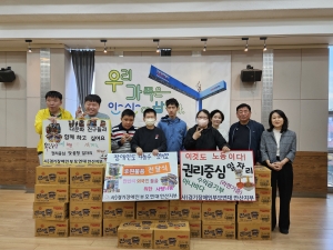 안산시, 경기장애인부모연대 안산지회로부터 후원 물품 기탁받아
