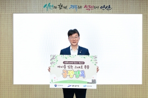 이민근 안산시장, 아동학대 예방 릴레이 캠페인 참여…“학대는 NO!”
