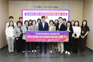 안산시, 정신 분야 유공 보건복지부 장관 표창 수상