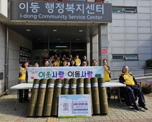 안산시 이동 지사협, 사랑의 전기장판 나눔 행사